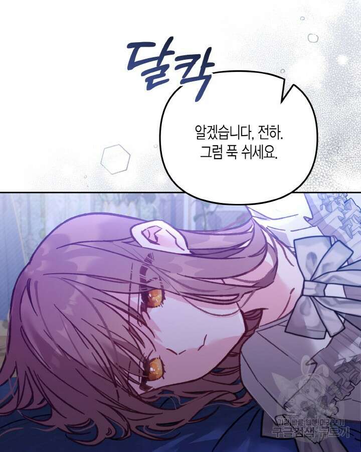 가짜를 위한 장소는 없다 14화 8