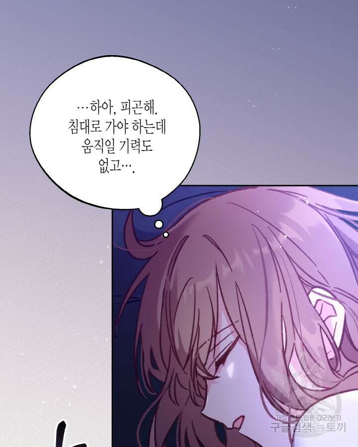 가짜를 위한 장소는 없다 14화 12