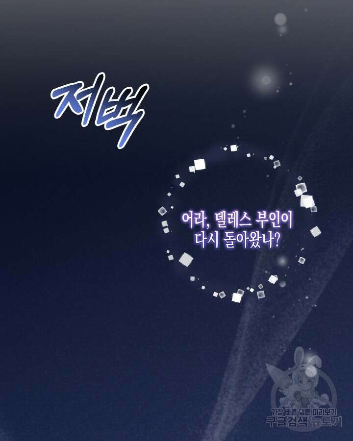 가짜를 위한 장소는 없다 14화 16