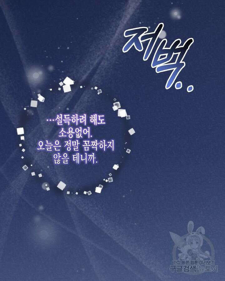 가짜를 위한 장소는 없다 14화 17