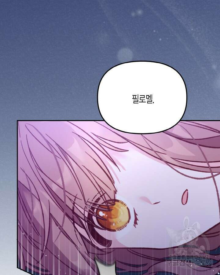 가짜를 위한 장소는 없다 14화 18