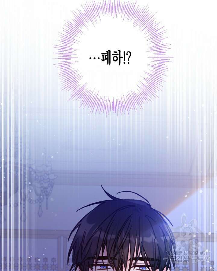 가짜를 위한 장소는 없다 14화 20