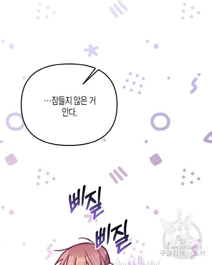 가짜를 위한 장소는 없다 14화 23