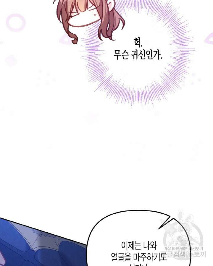 가짜를 위한 장소는 없다 14화 24