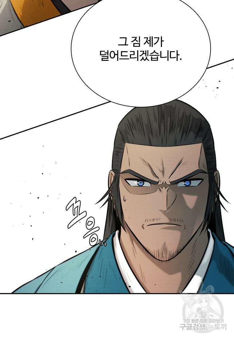 월령검제 17화 3