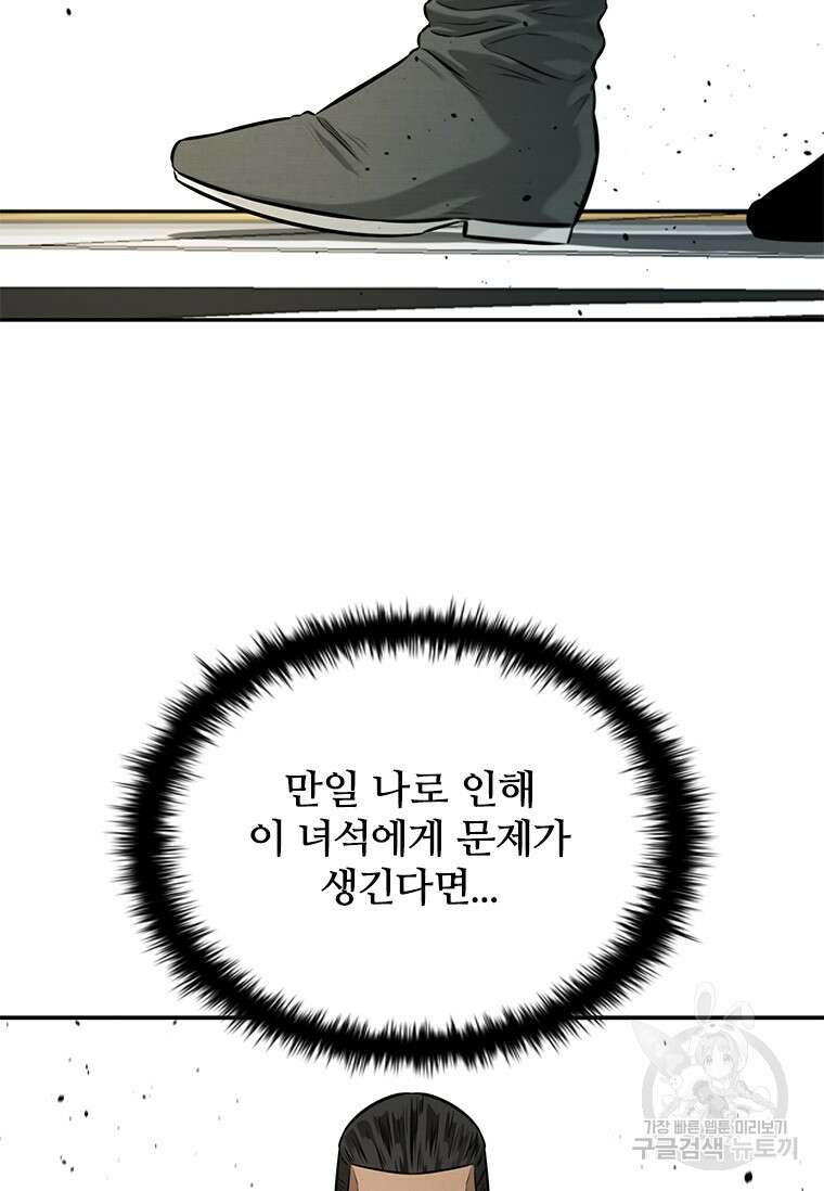 월령검제 17화 6