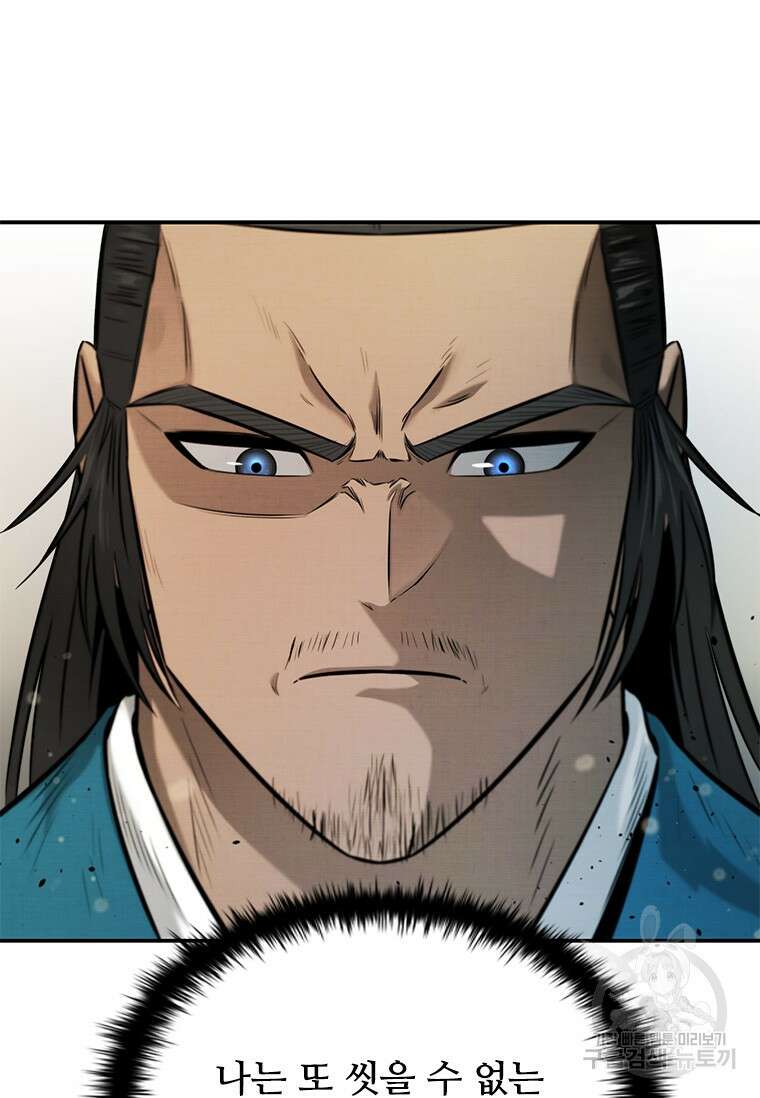 월령검제 17화 8