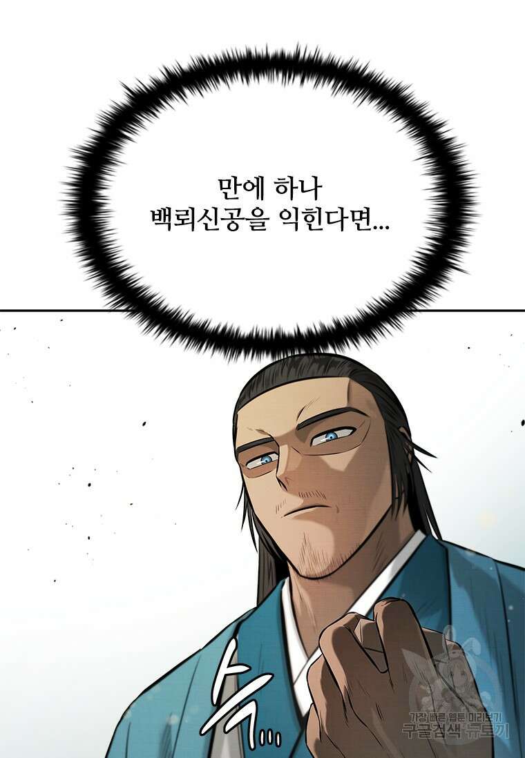 월령검제 17화 11