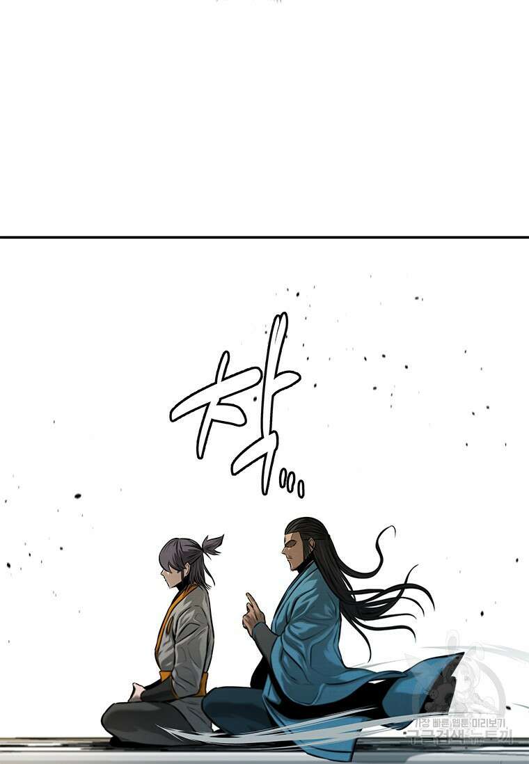 월령검제 17화 14
