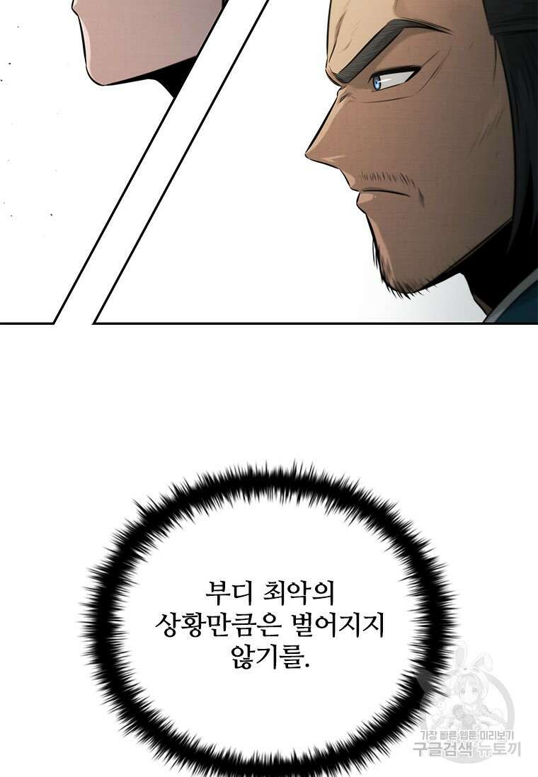월령검제 17화 16