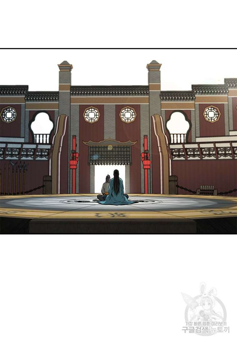 월령검제 17화 19