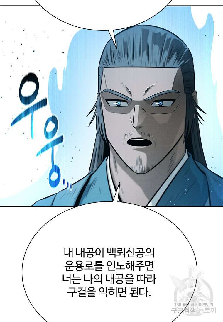월령검제 17화 24