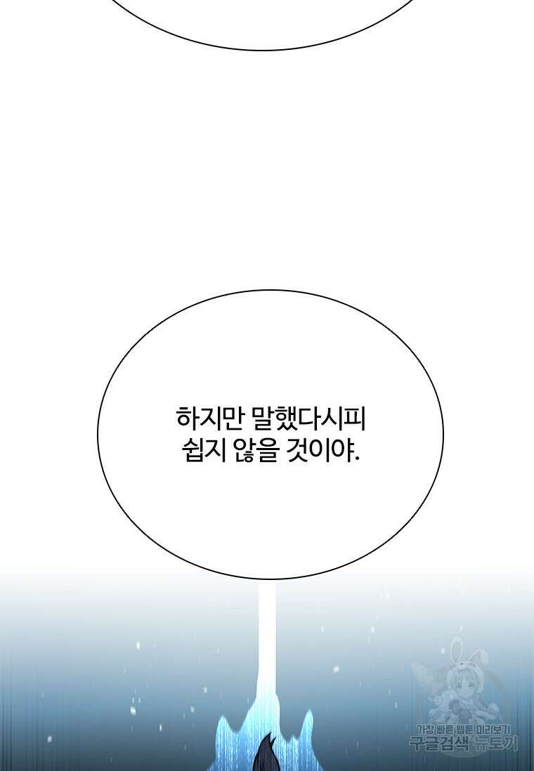 월령검제 17화 25