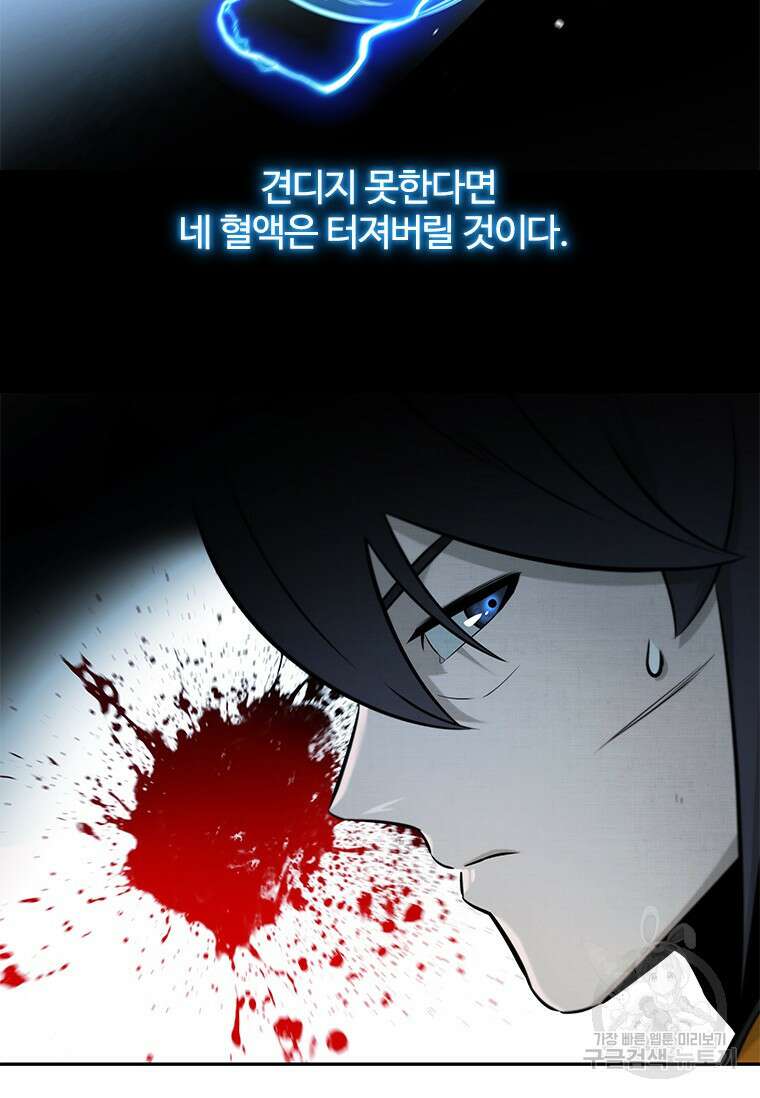 월령검제 17화 28
