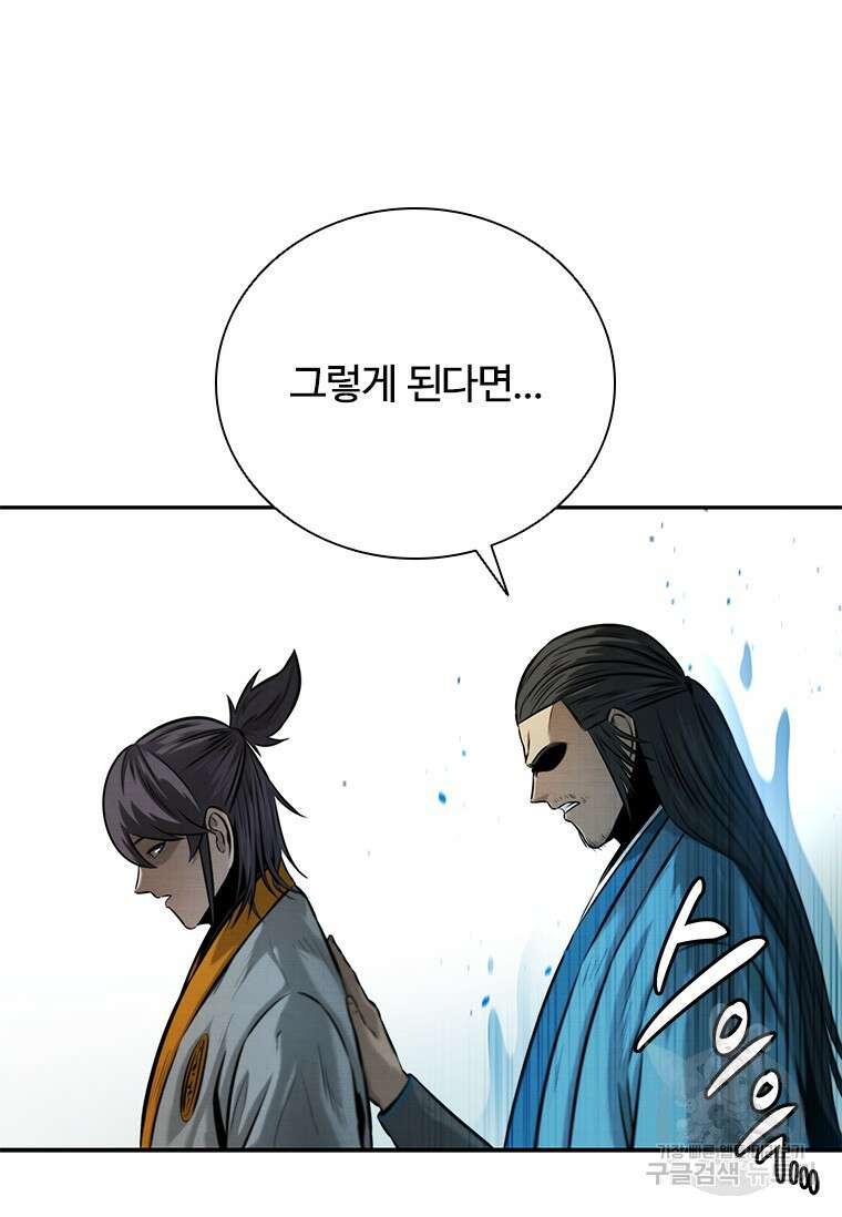 월령검제 17화 29