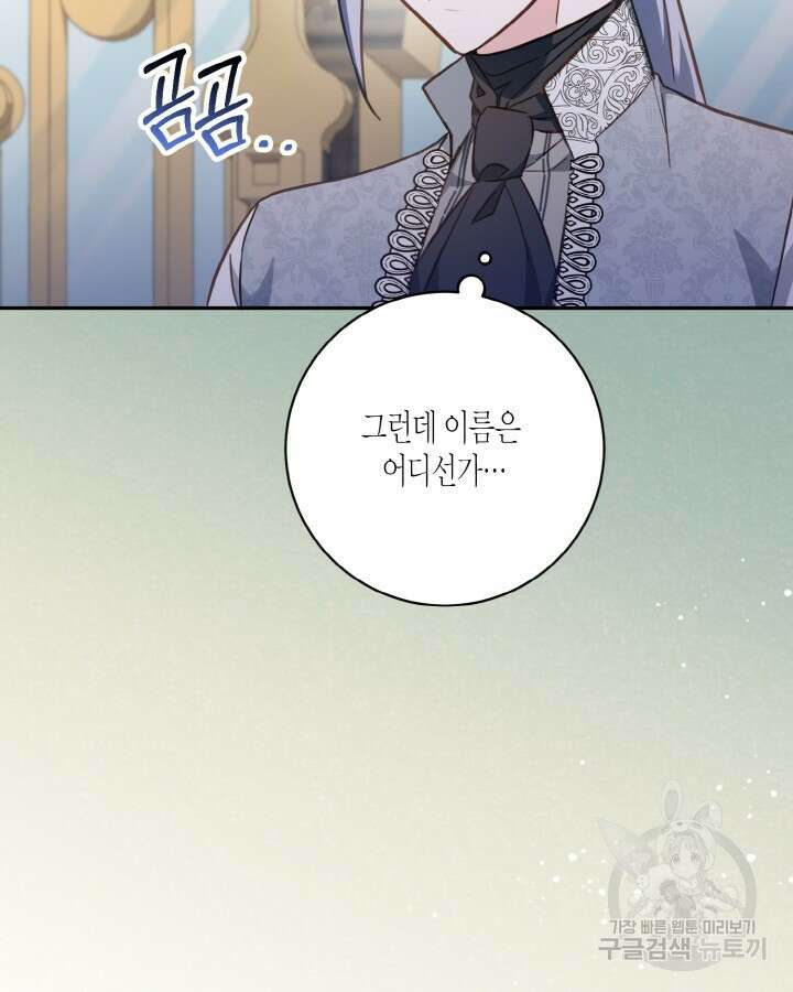 가짜를 위한 장소는 없다 20화 10