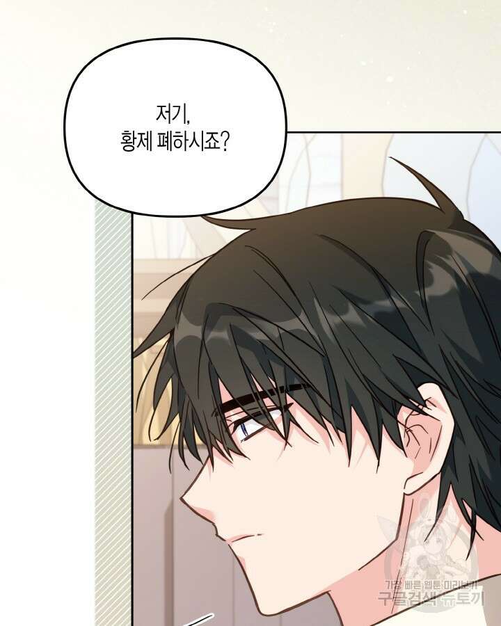 가짜를 위한 장소는 없다 20화 11