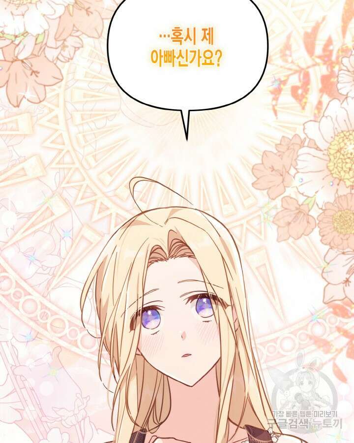 가짜를 위한 장소는 없다 20화 15
