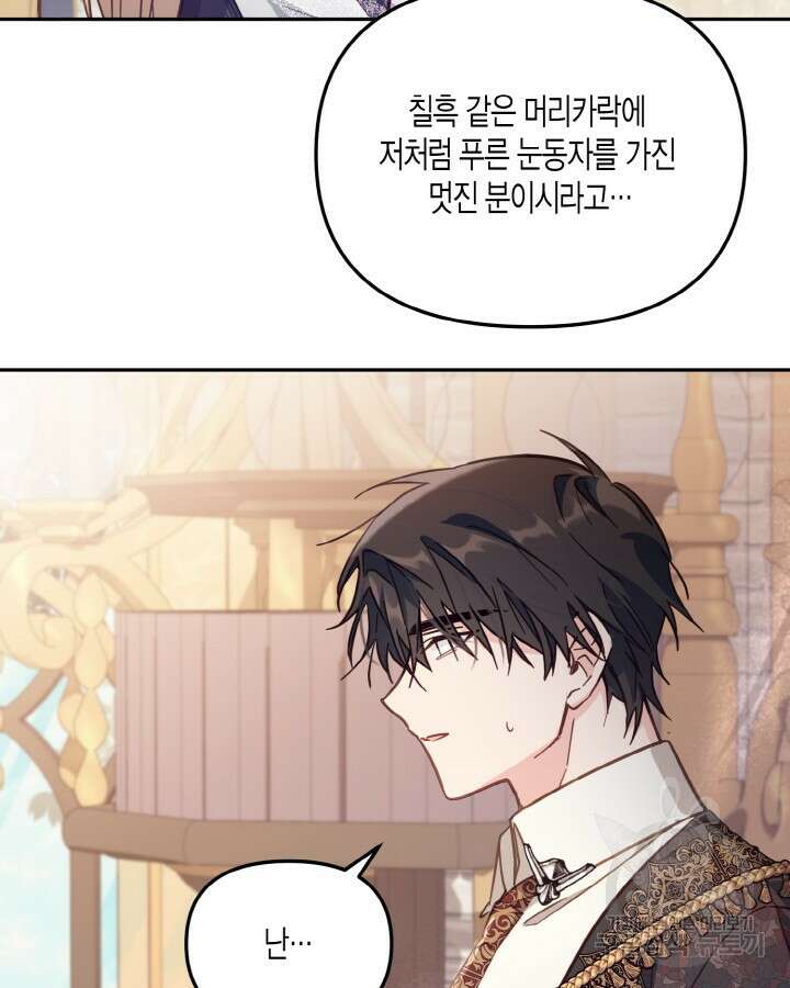 가짜를 위한 장소는 없다 20화 20