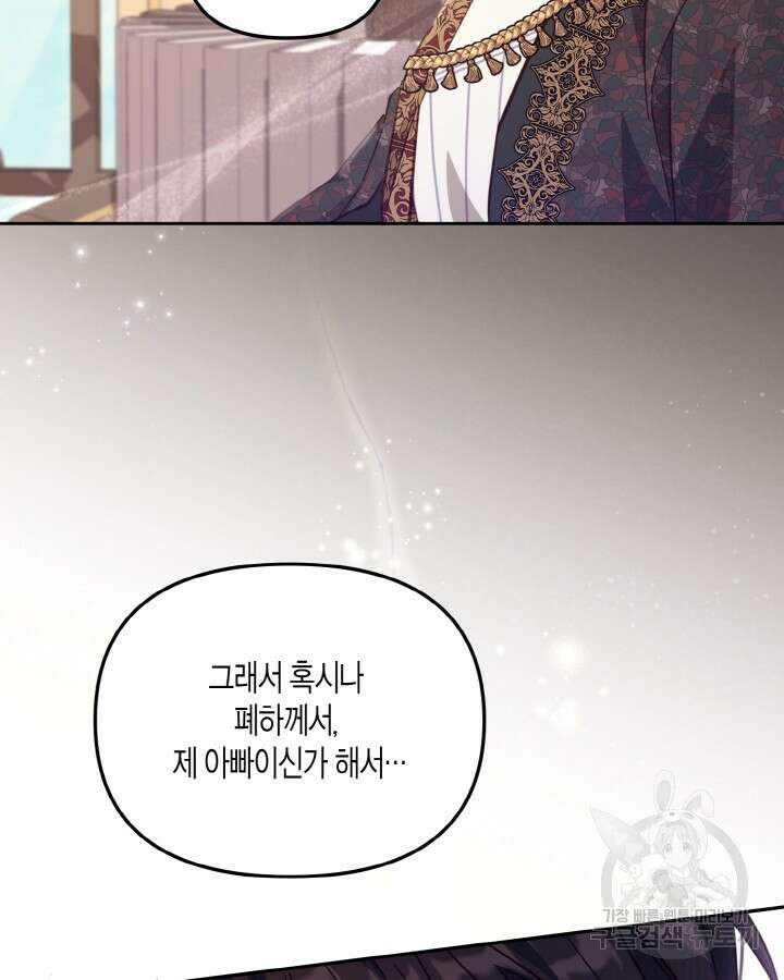 가짜를 위한 장소는 없다 20화 21