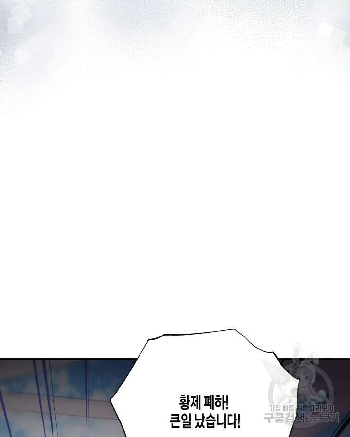 가짜를 위한 장소는 없다 20화 25