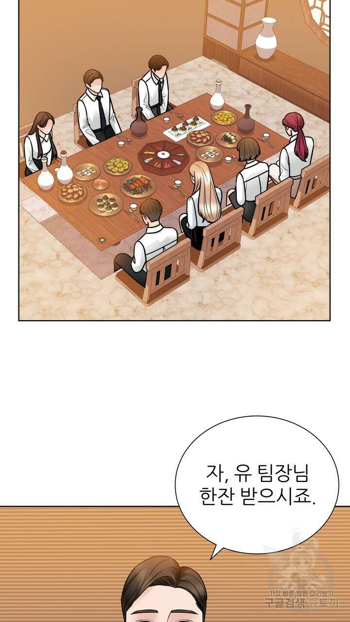연착 29화 3