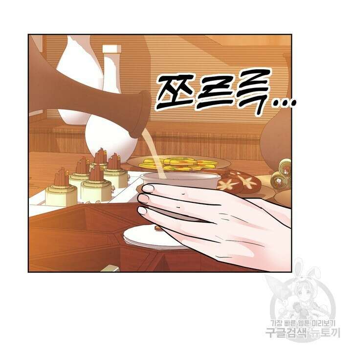 연착 29화 6
