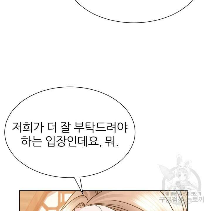 연착 29화 8