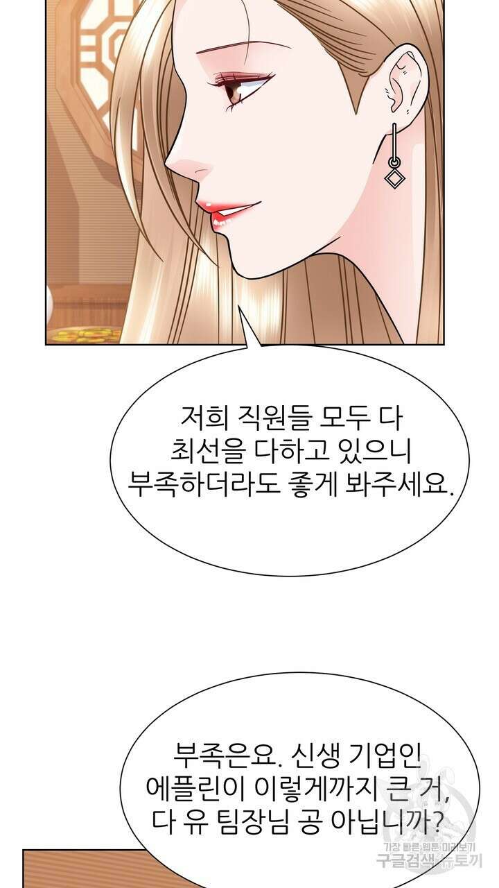연착 29화 9