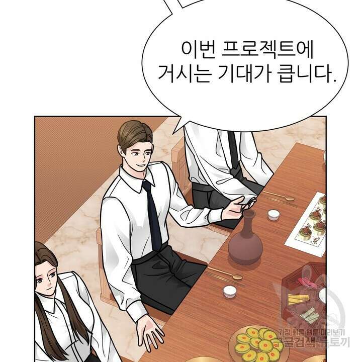 연착 29화 12