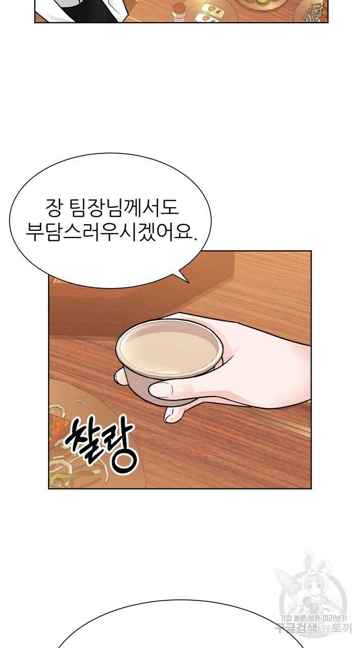 연착 29화 13