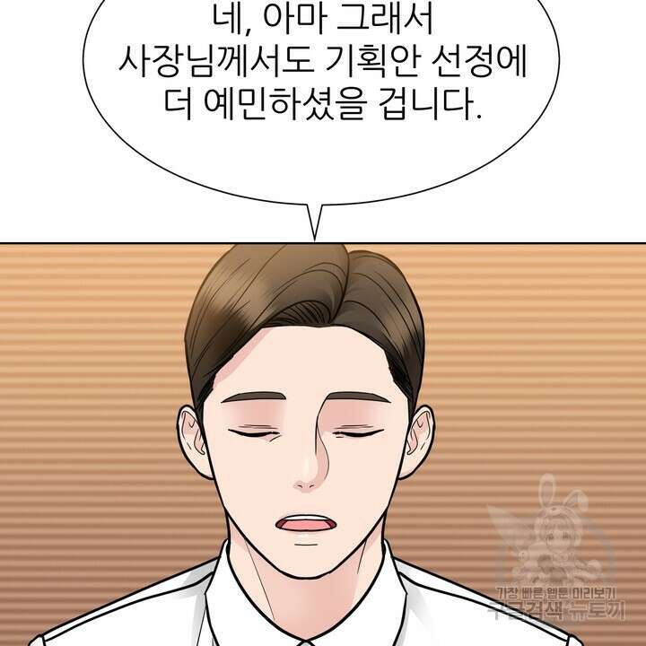 연착 29화 14
