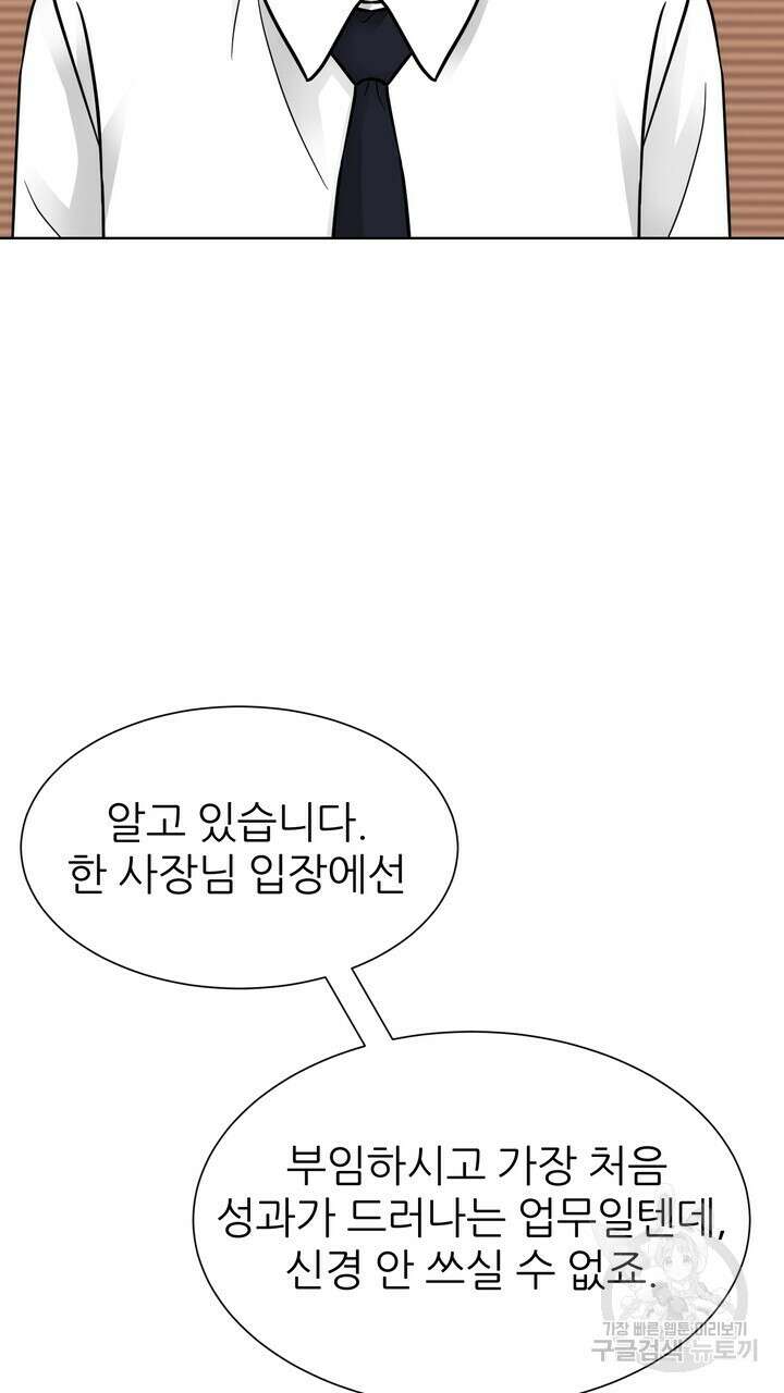 연착 29화 15