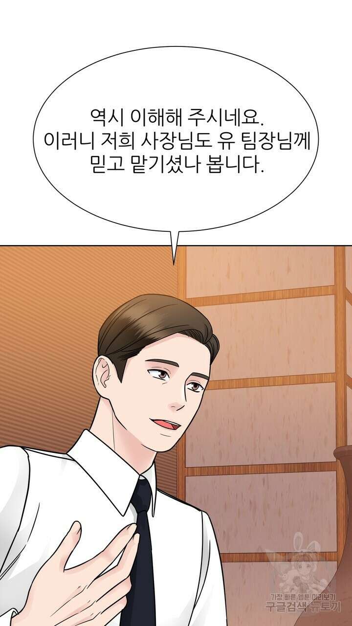 연착 29화 17