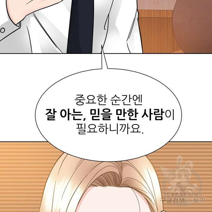 연착 29화 18