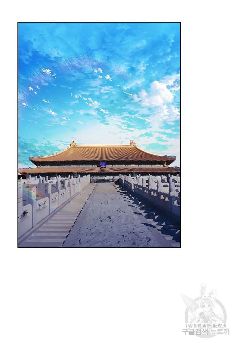 나 빼고 다 귀환자 2화 6