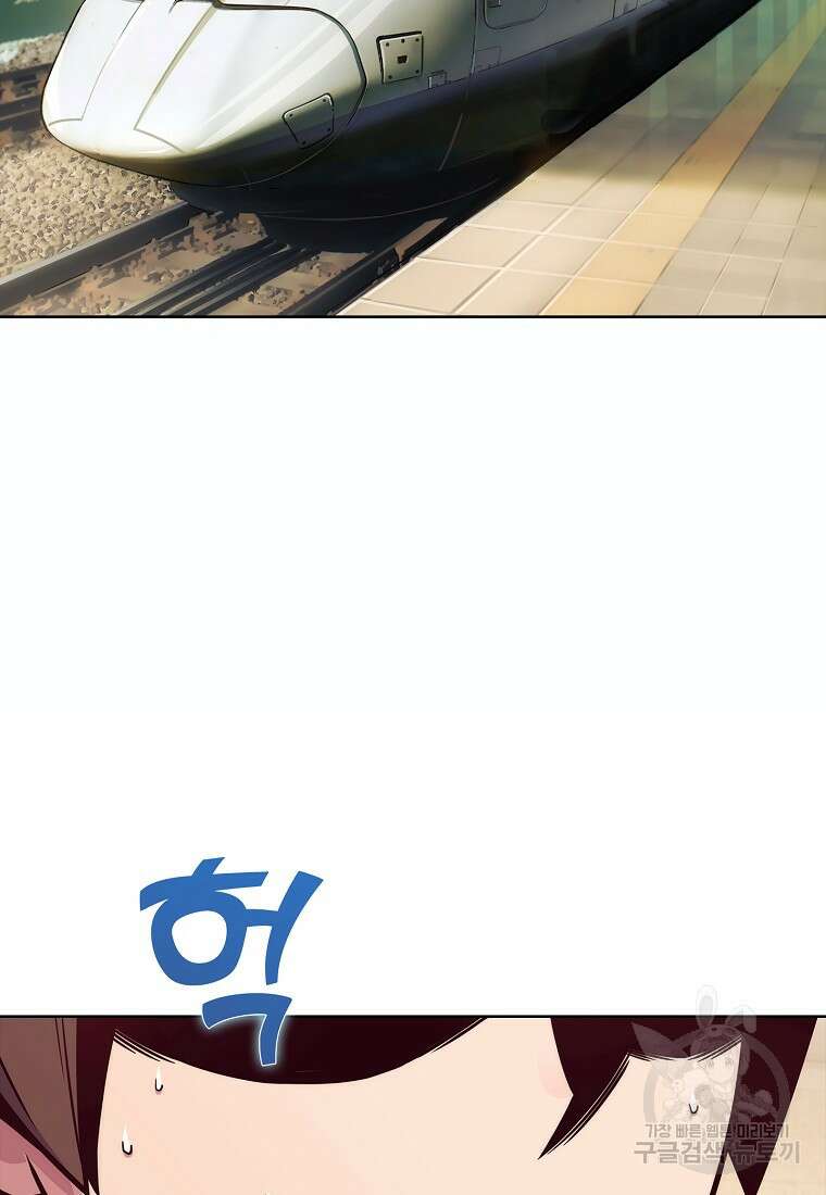 나 빼고 다 귀환자 2화 9