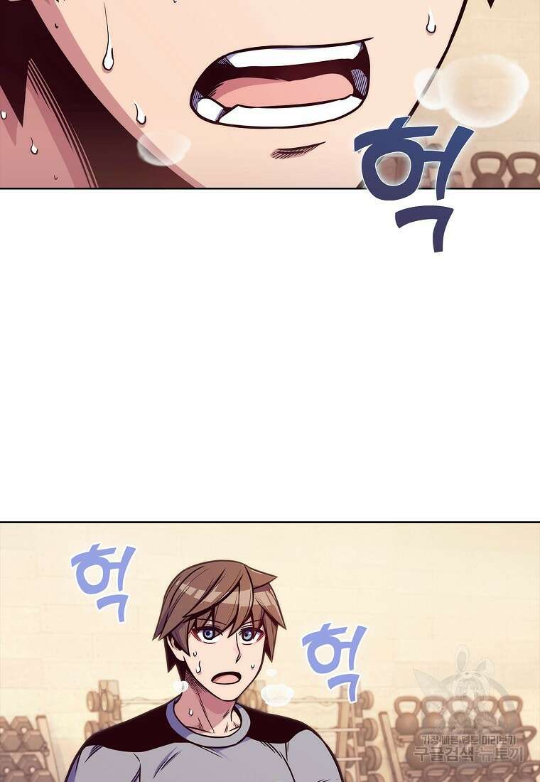나 빼고 다 귀환자 2화 10