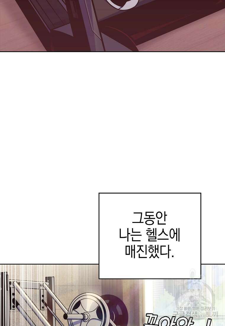 나 빼고 다 귀환자 2화 12