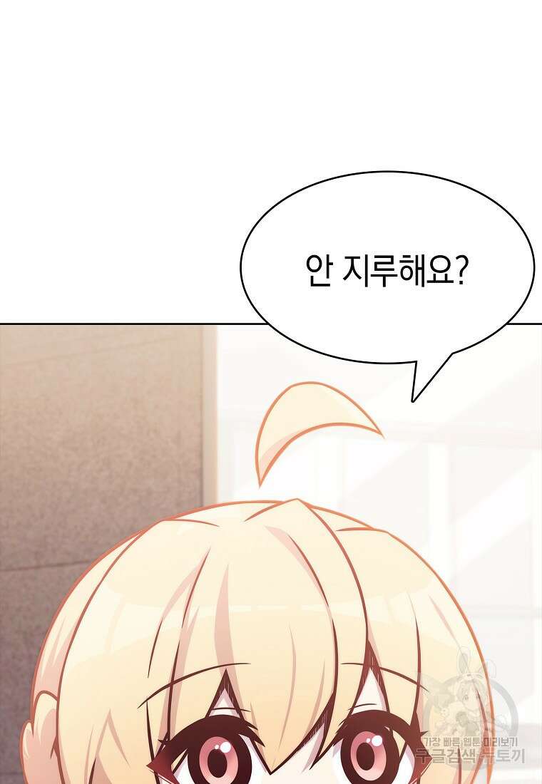 나 빼고 다 귀환자 2화 20