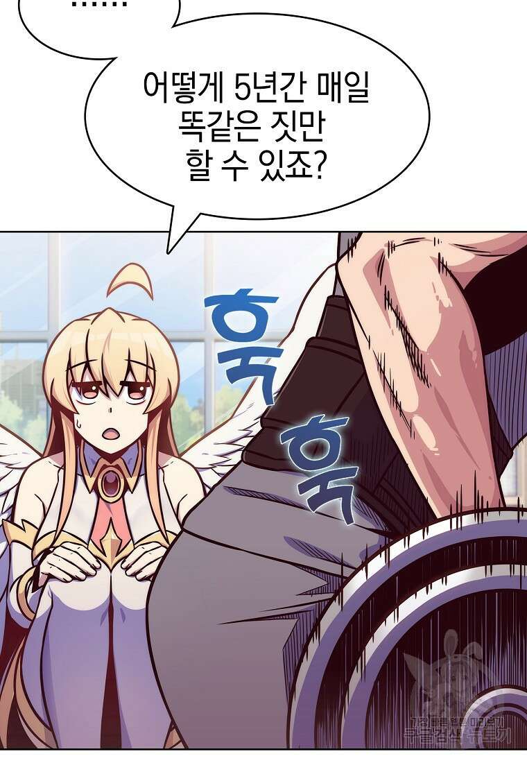 나 빼고 다 귀환자 2화 22
