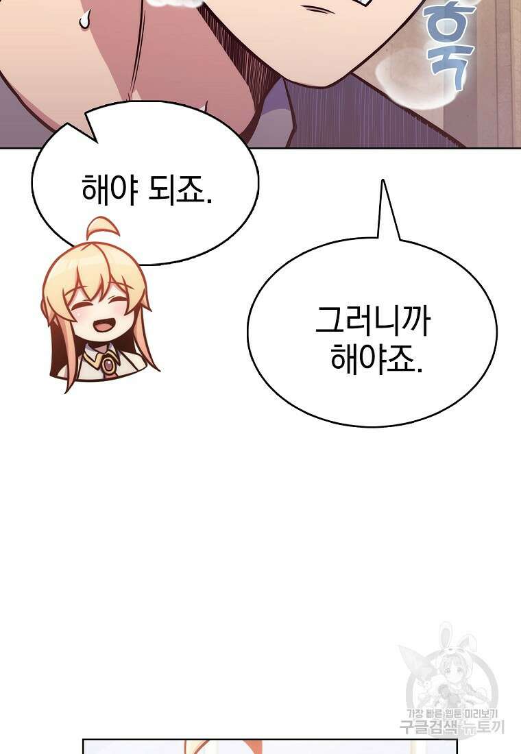 나 빼고 다 귀환자 2화 24