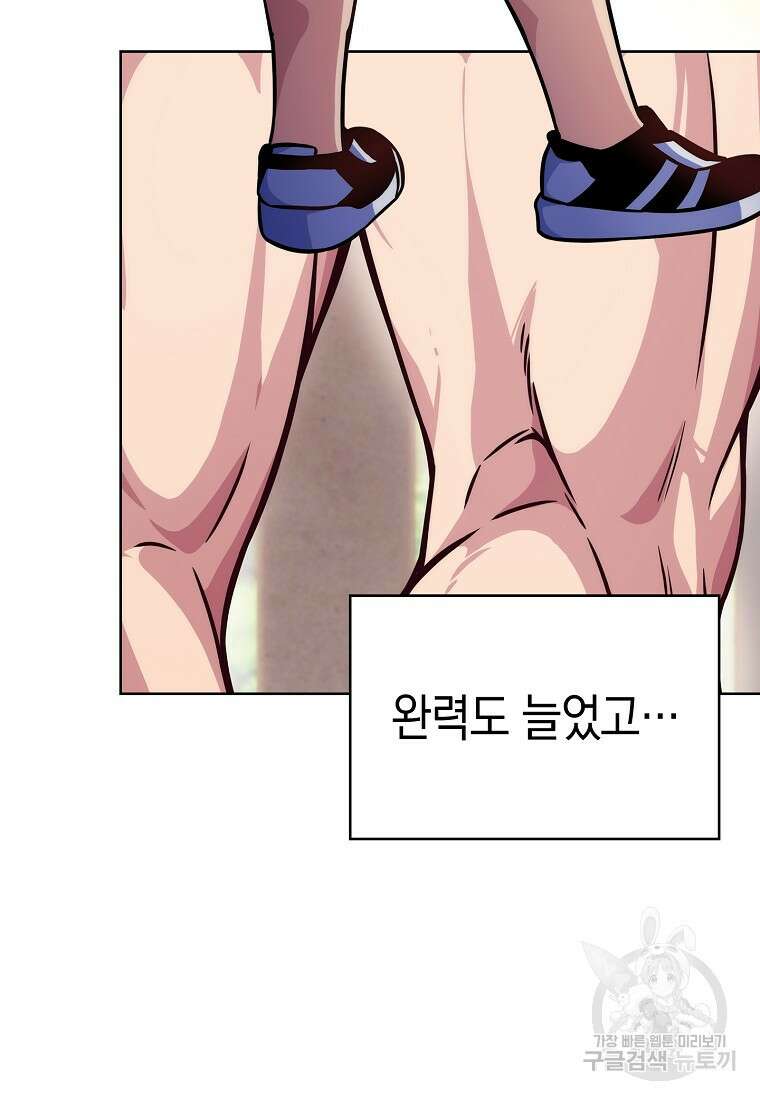 나 빼고 다 귀환자 2화 28