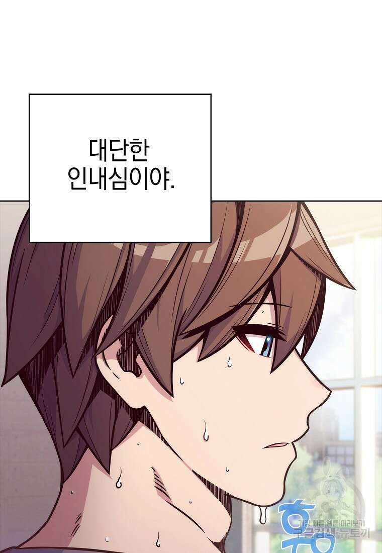 나 빼고 다 귀환자 2화 29