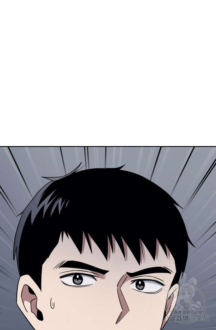 회귀 경찰의 리셋 라이프 8화 2