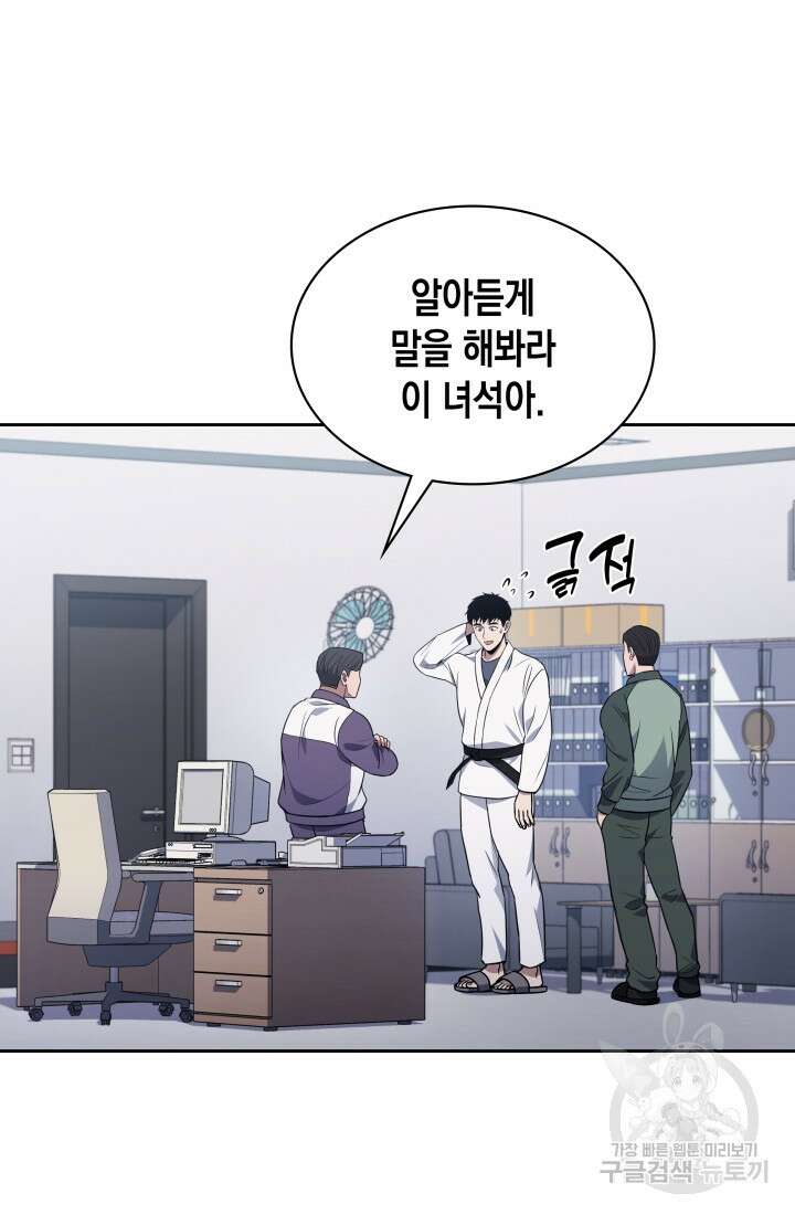 회귀 경찰의 리셋 라이프 8화 6