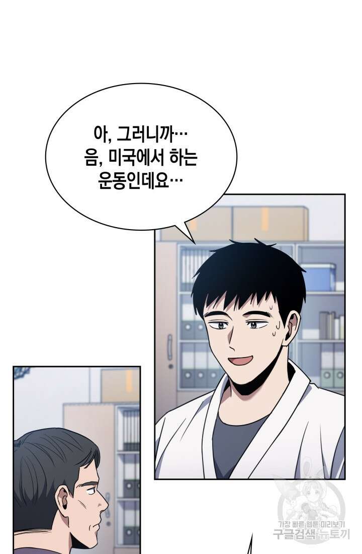 회귀 경찰의 리셋 라이프 8화 7