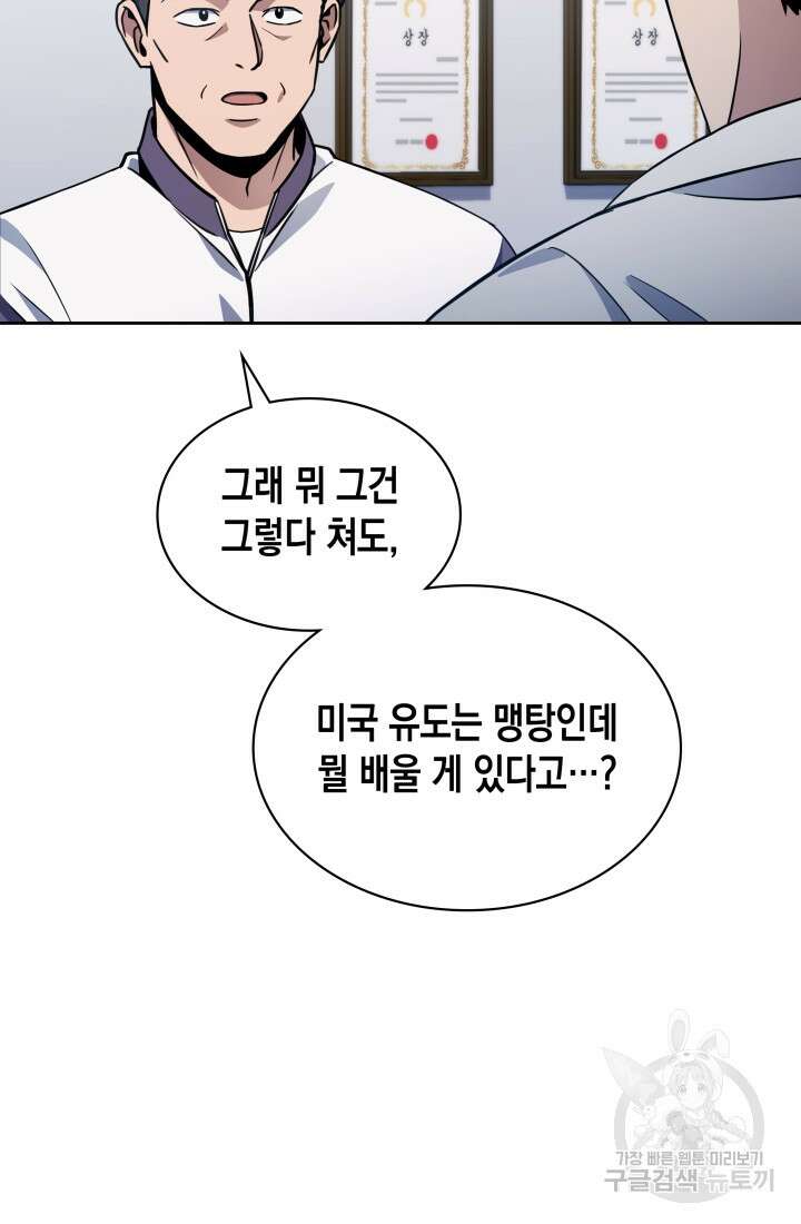 회귀 경찰의 리셋 라이프 8화 9
