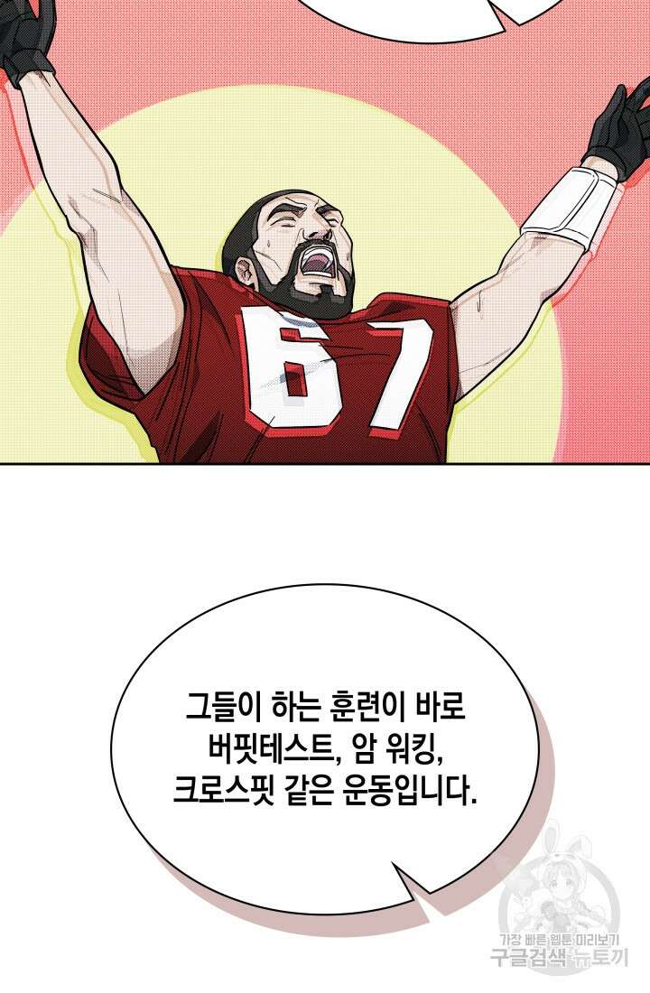 회귀 경찰의 리셋 라이프 8화 15