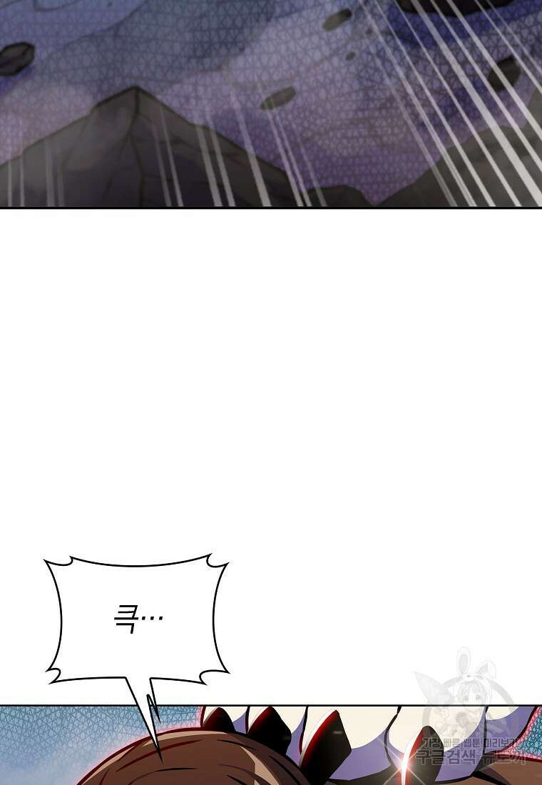 나 빼고 다 귀환자 10화 3